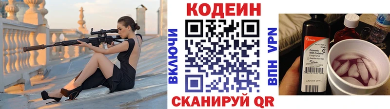 mega ссылка  Пикалёво  Кодеиновый сироп Lean напиток Lean (лин) 