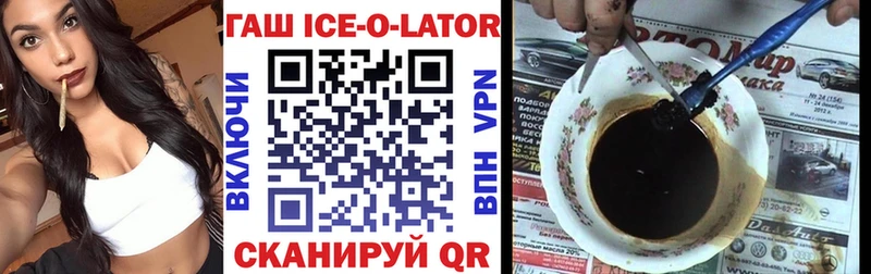 ГАШ Ice-O-Lator Пикалёво
