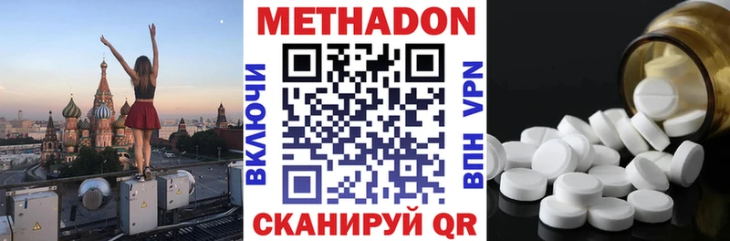 shop официальный сайт  наркотики  Пикалёво  МЕТАДОН VHQ 